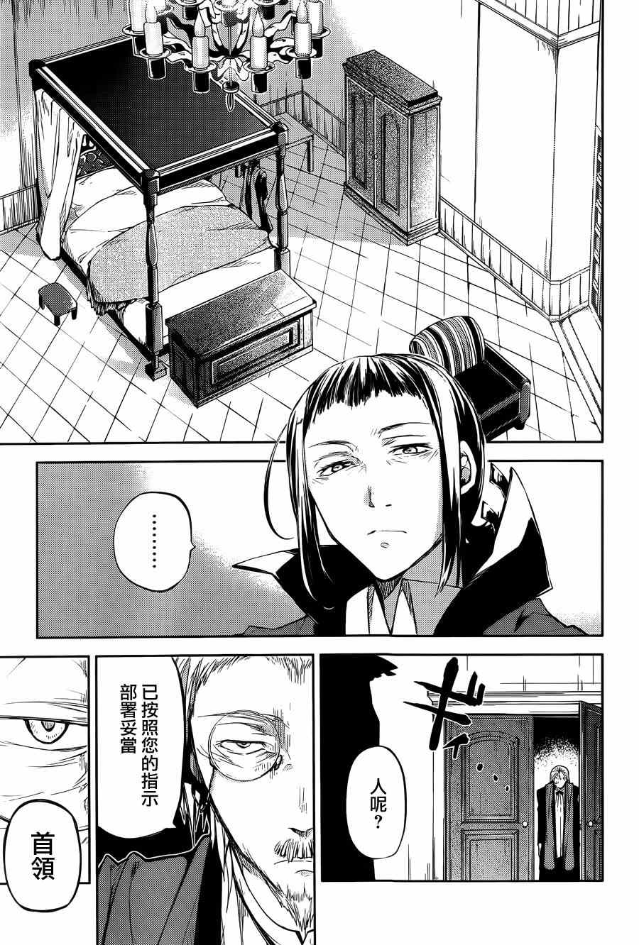 第30话32