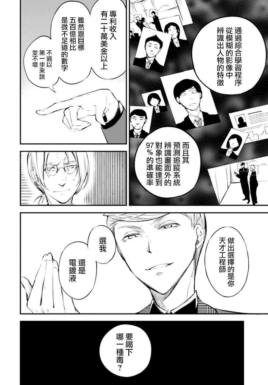 第45话16