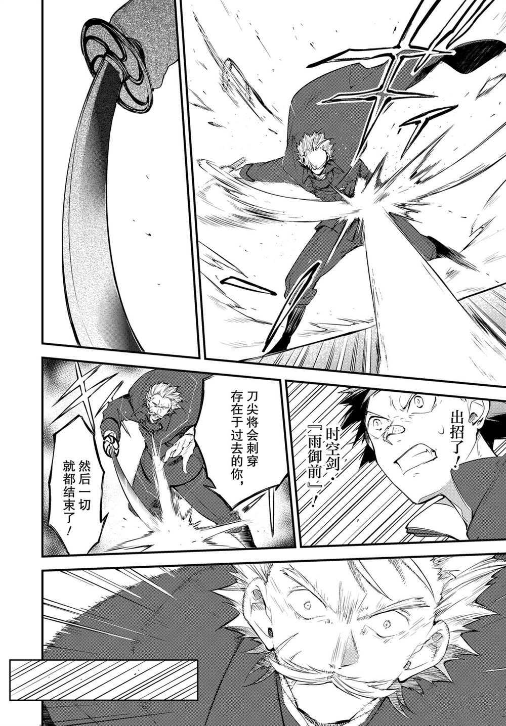 第80话7
