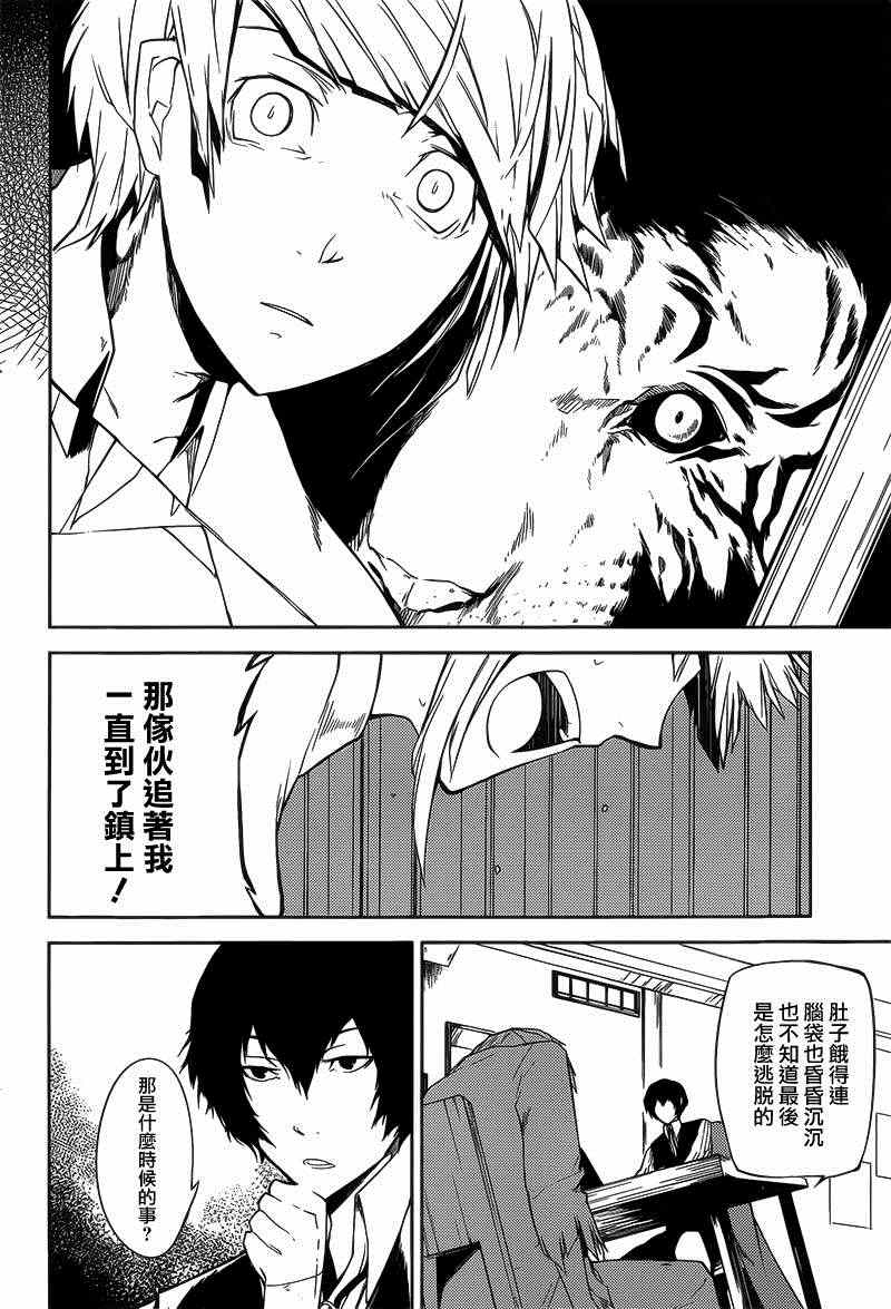 第1话25