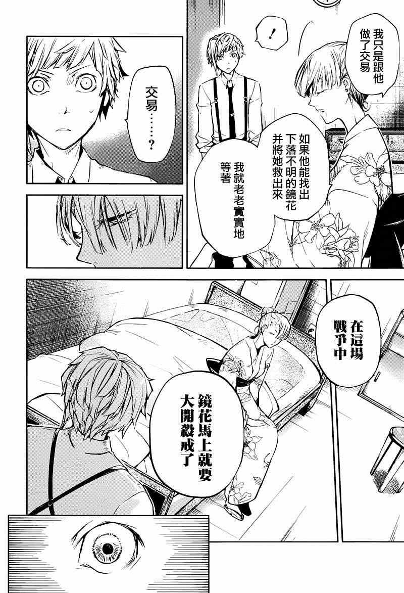 第26话16