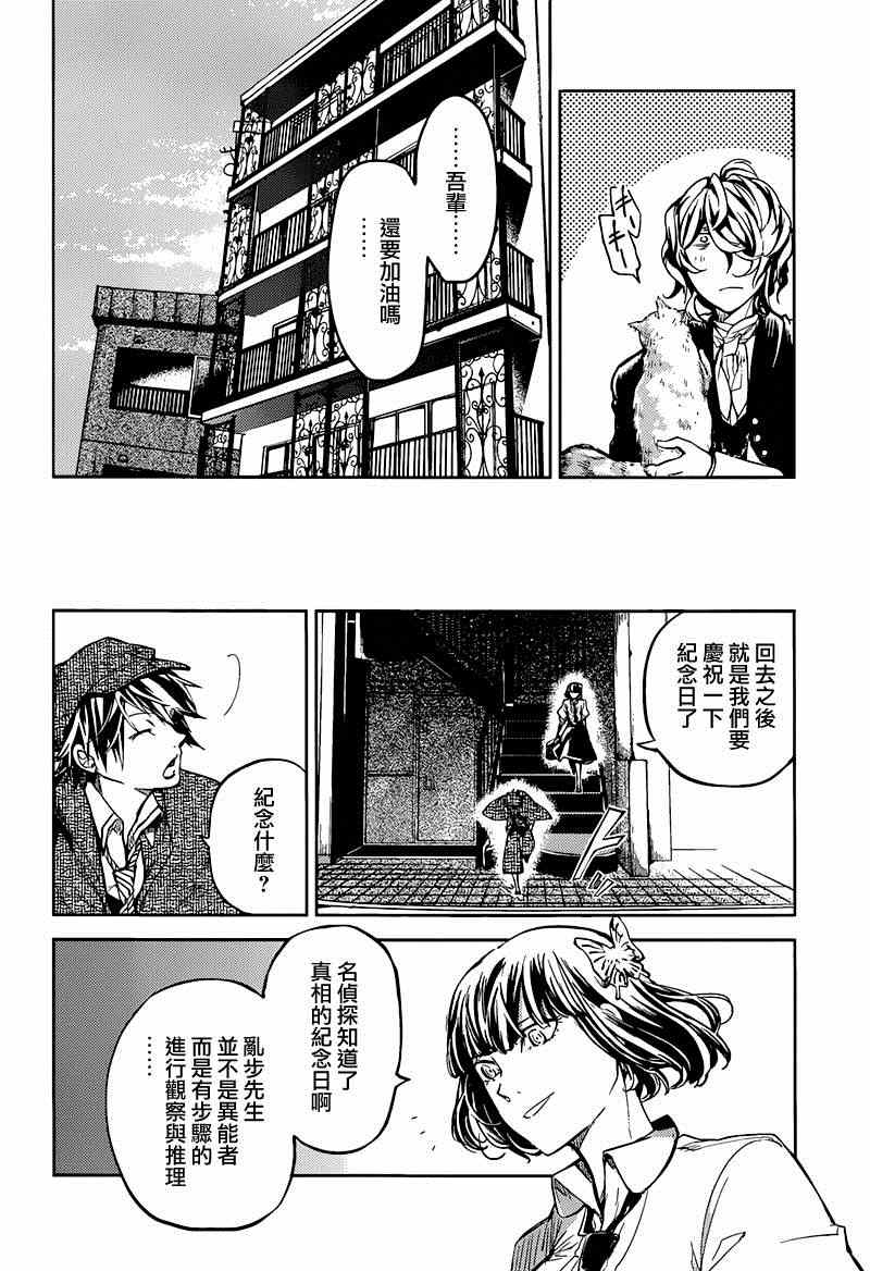 第32话44