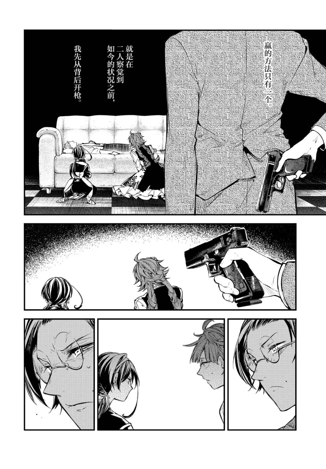 第78话21