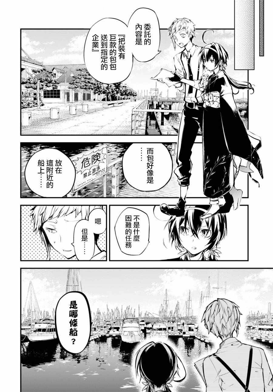 第43话18