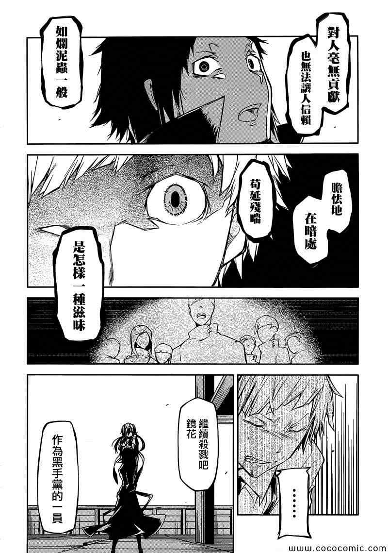 第11话33