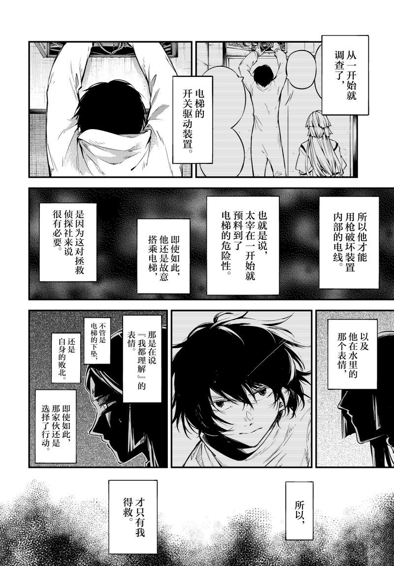 第107话5