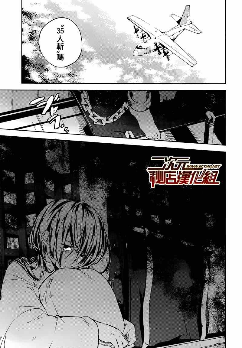 第33话12