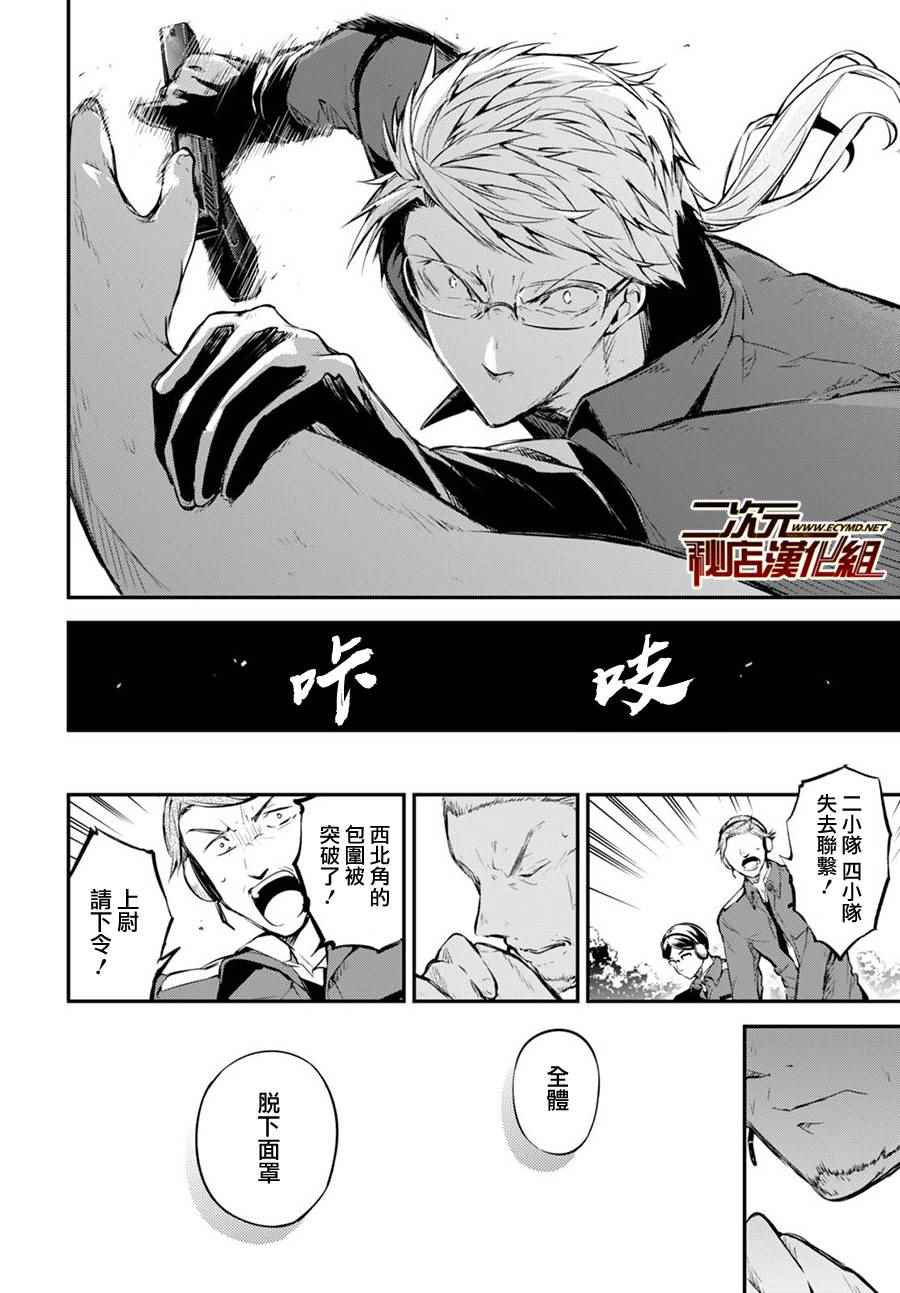 第59话28