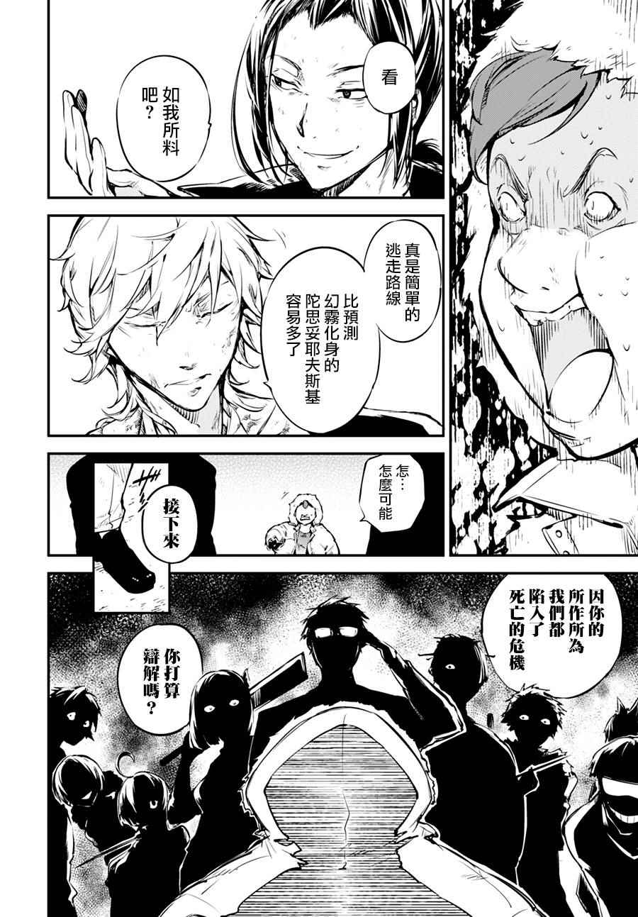 第3话12