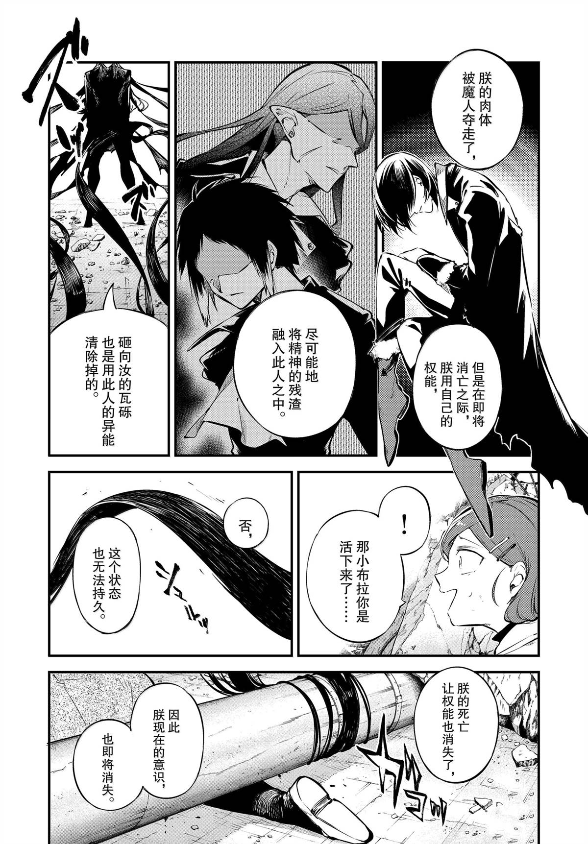 第117话2