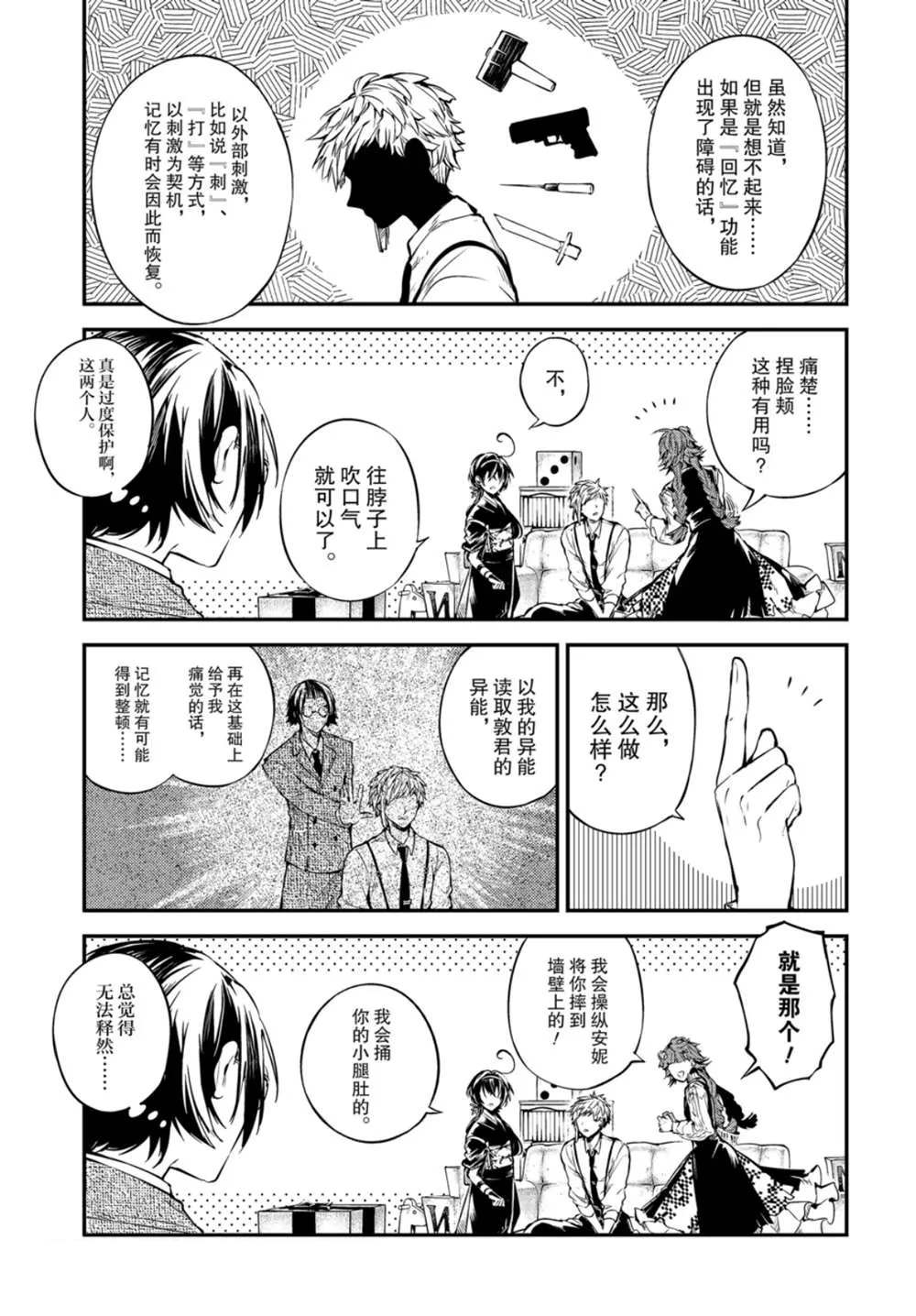 第79话13