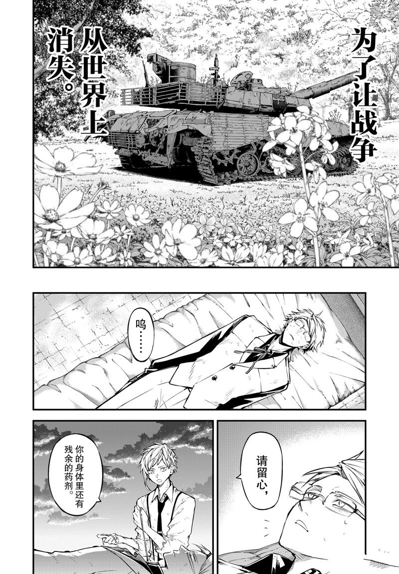 第113话11