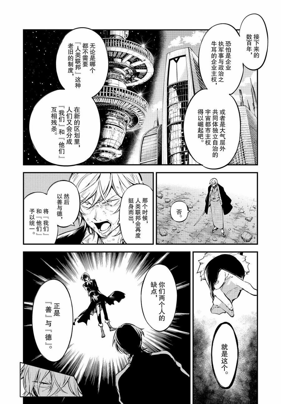 第120.5话3