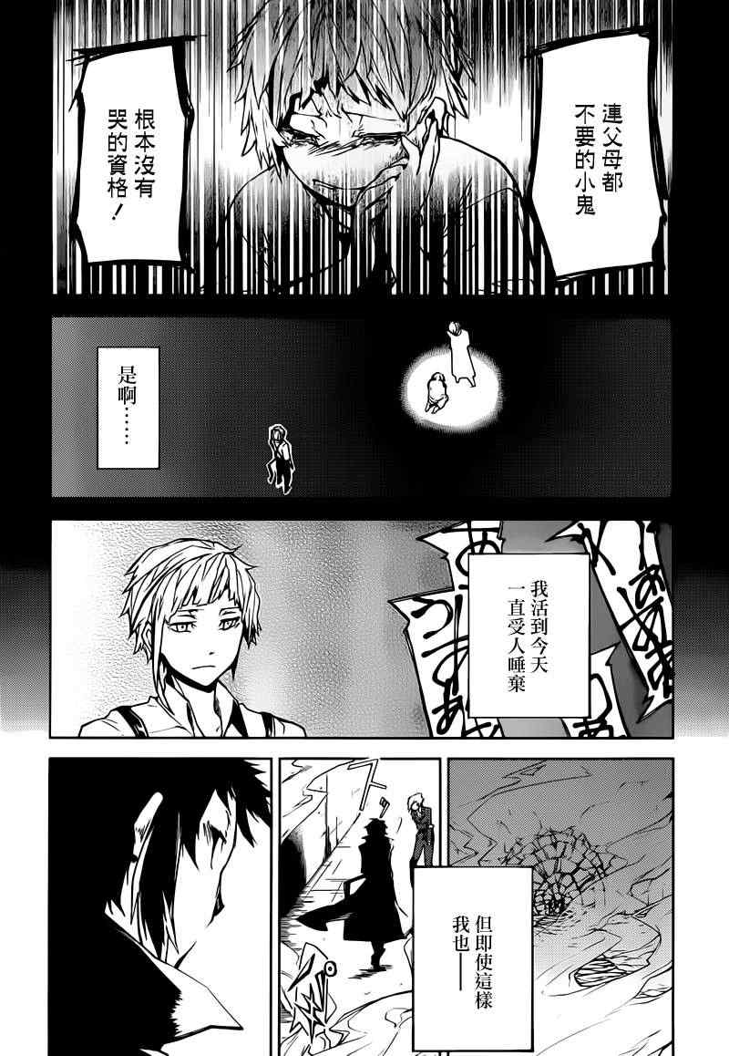 第4话31