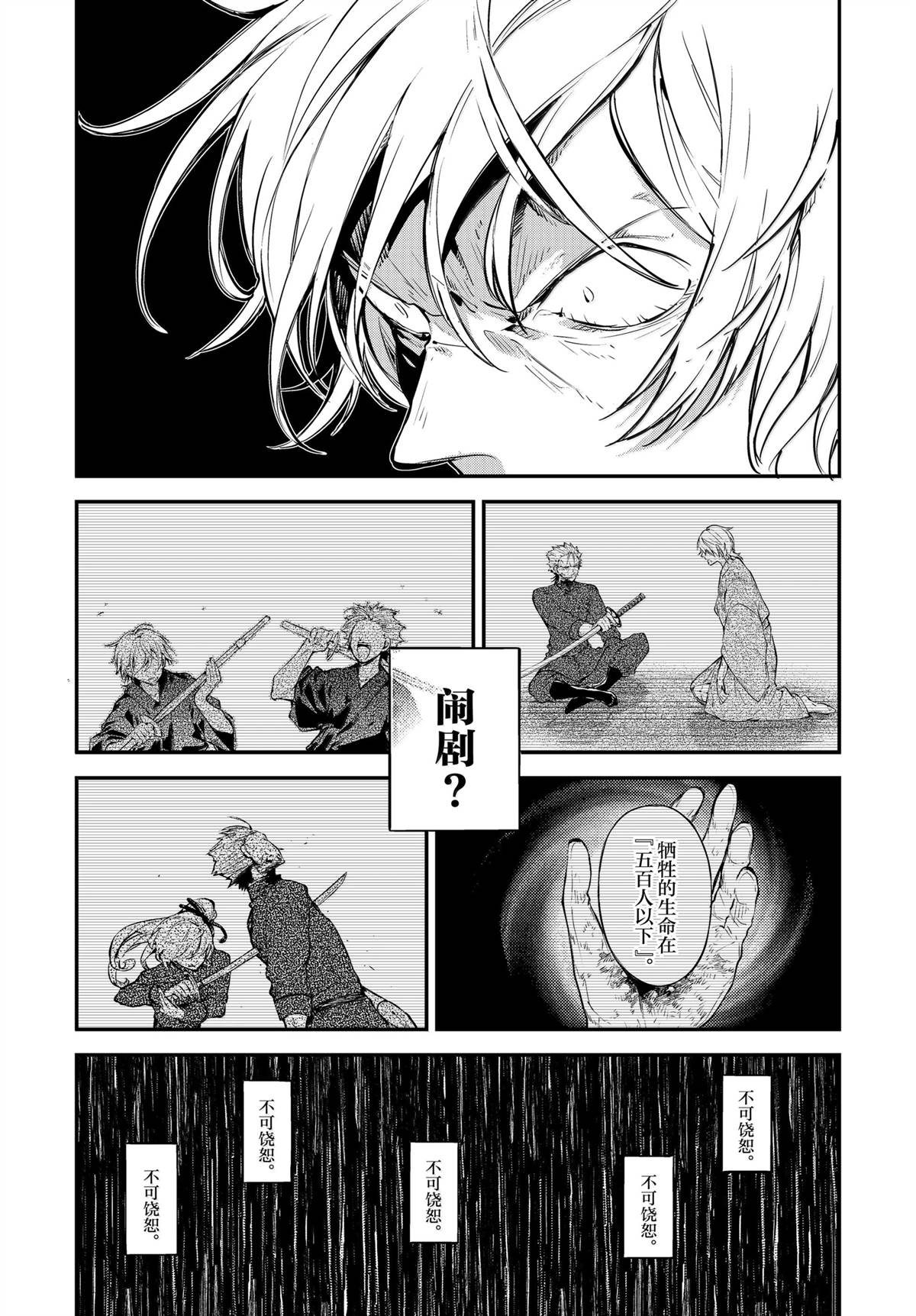 第116话2