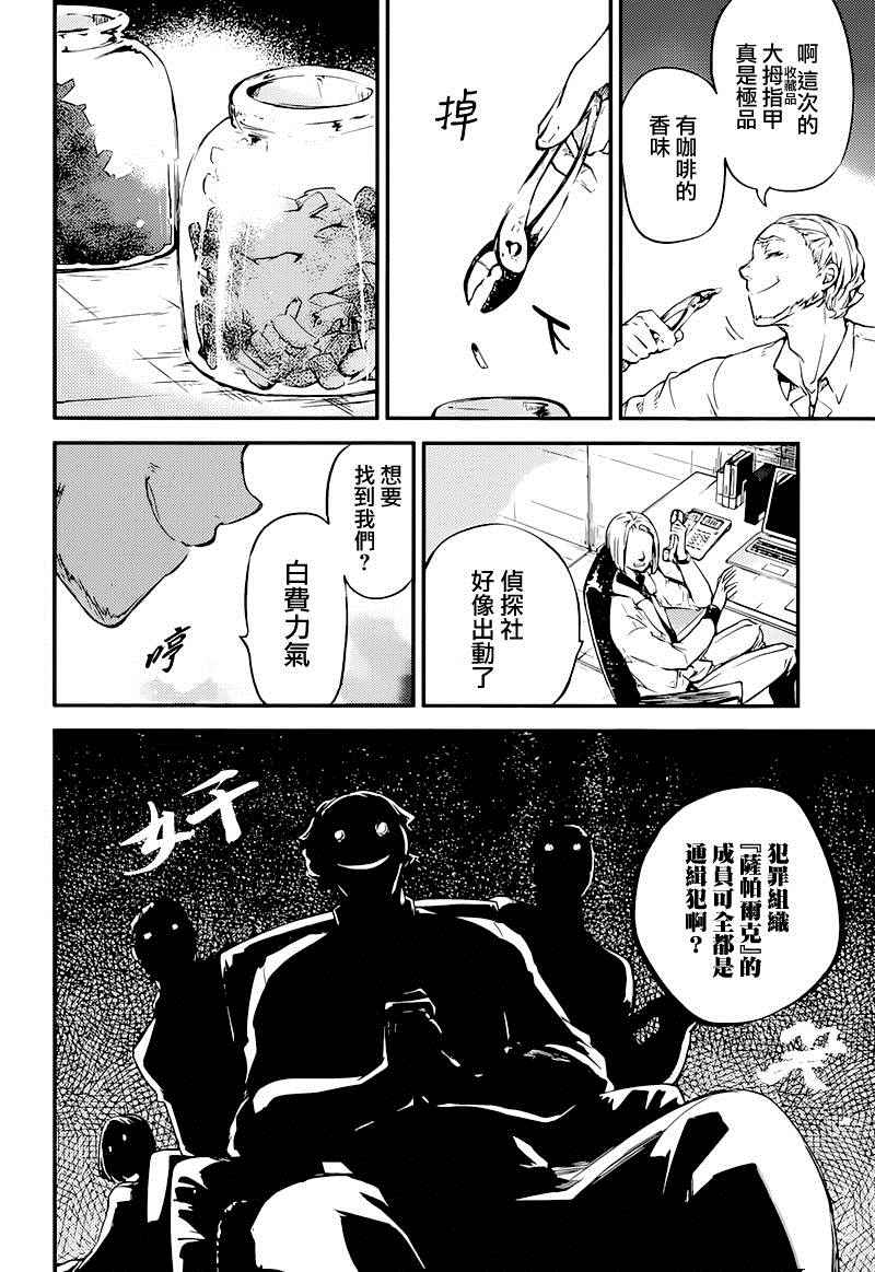 第38话16