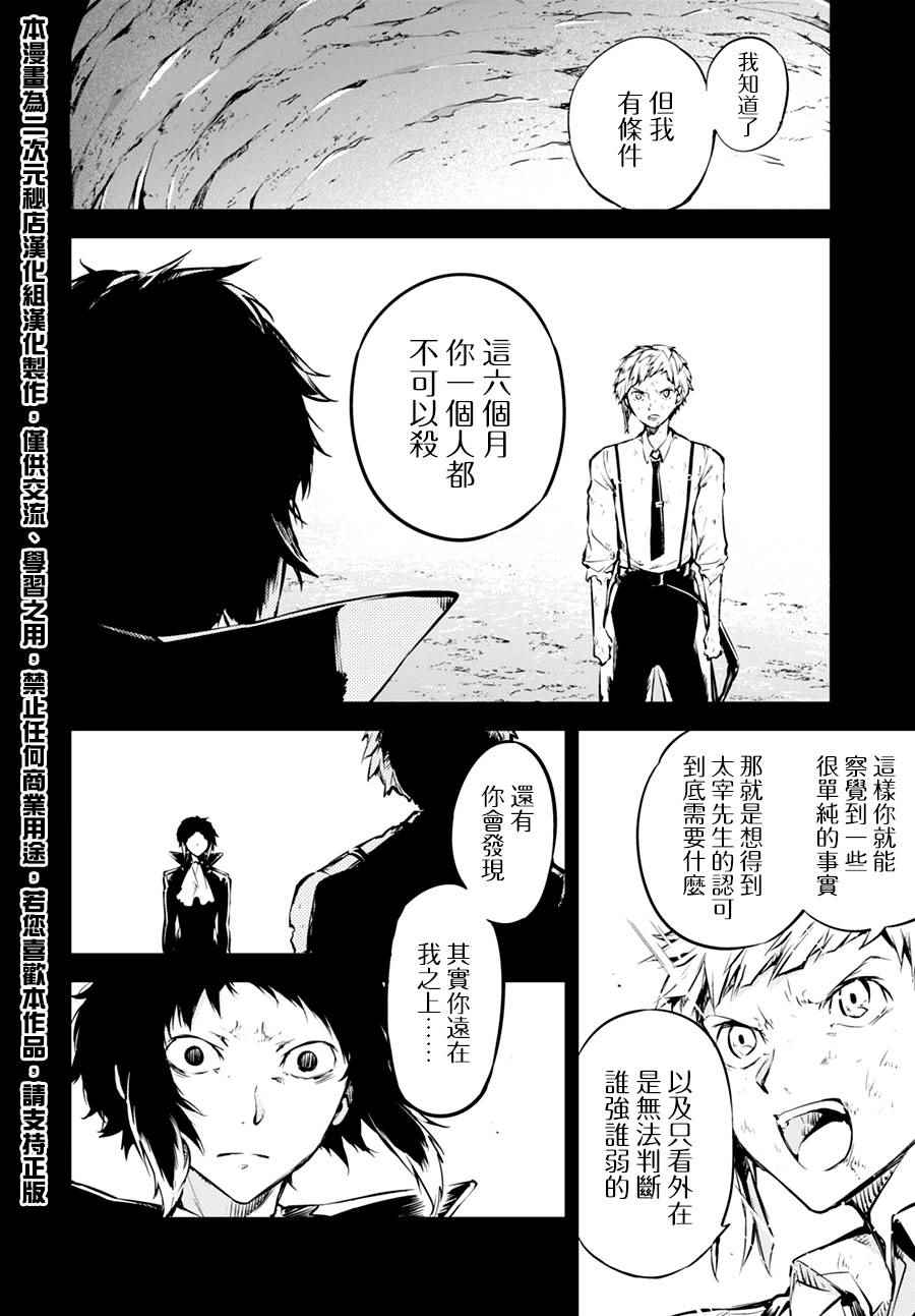 第3话35