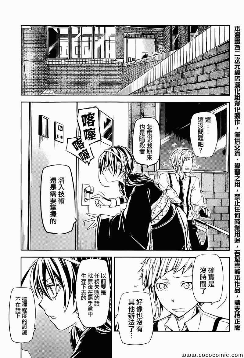 第17话13