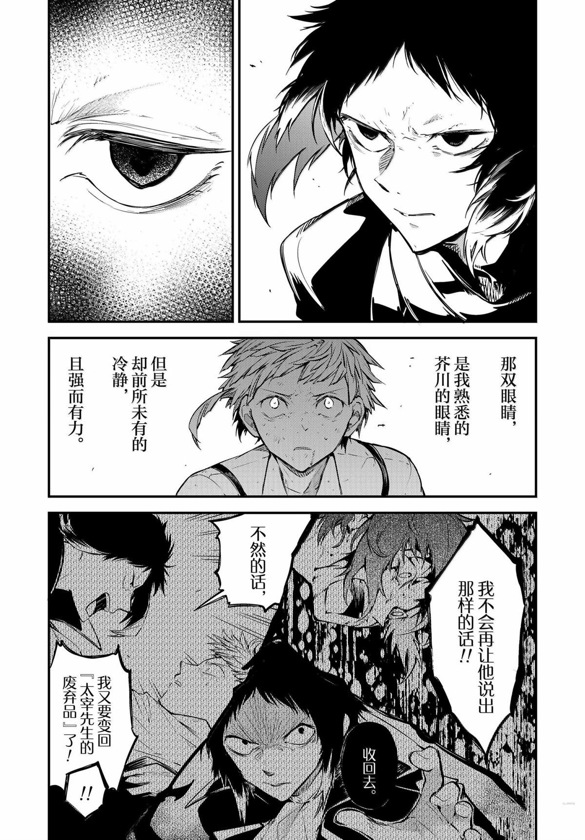 第120话4