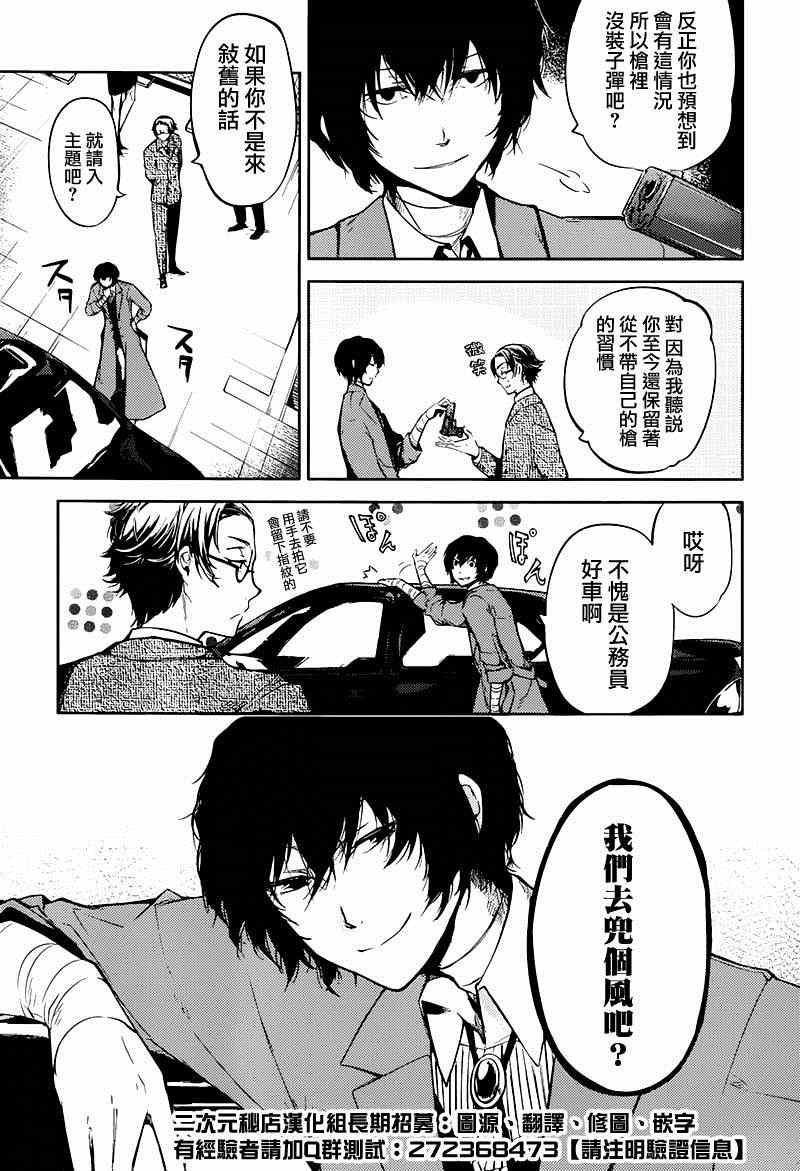 第26话13