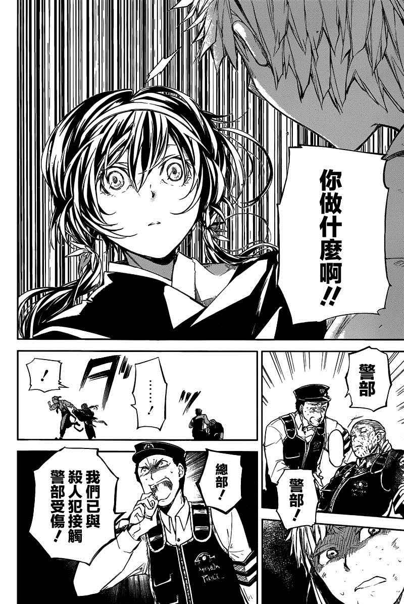 第27话11