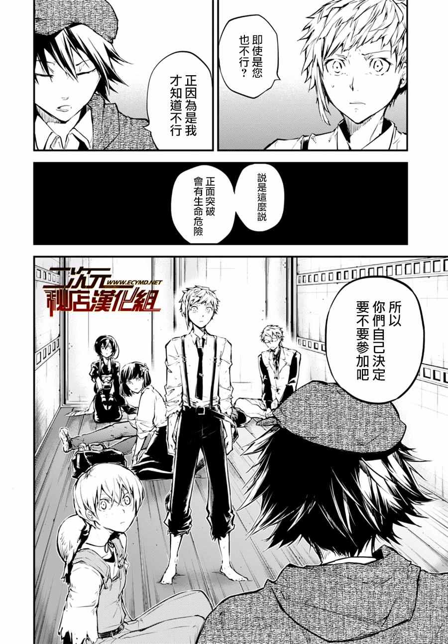 第5话11