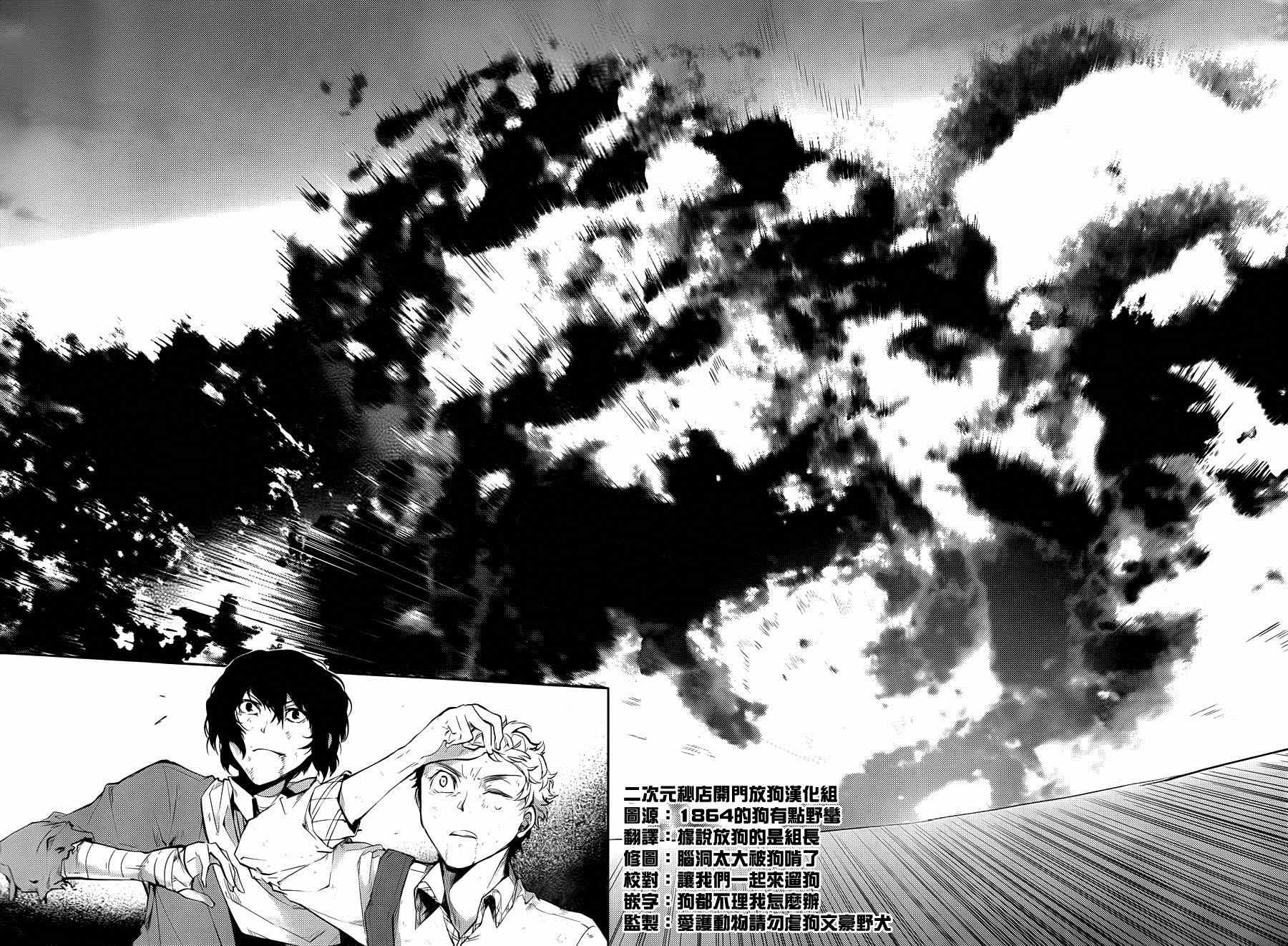 第31话44