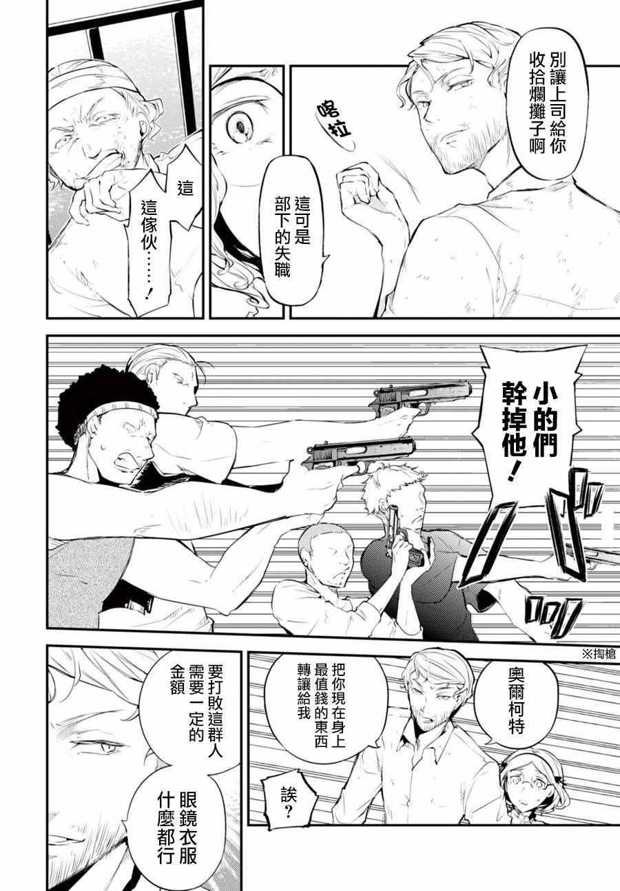 第44话29