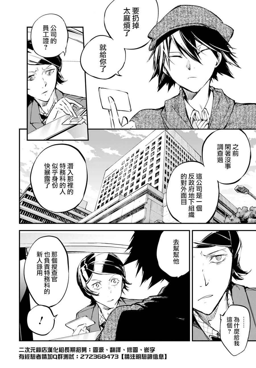 第56话47