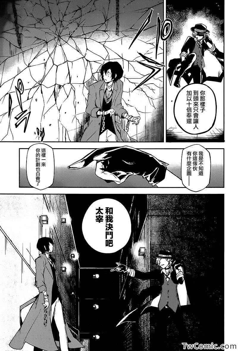 第10话19