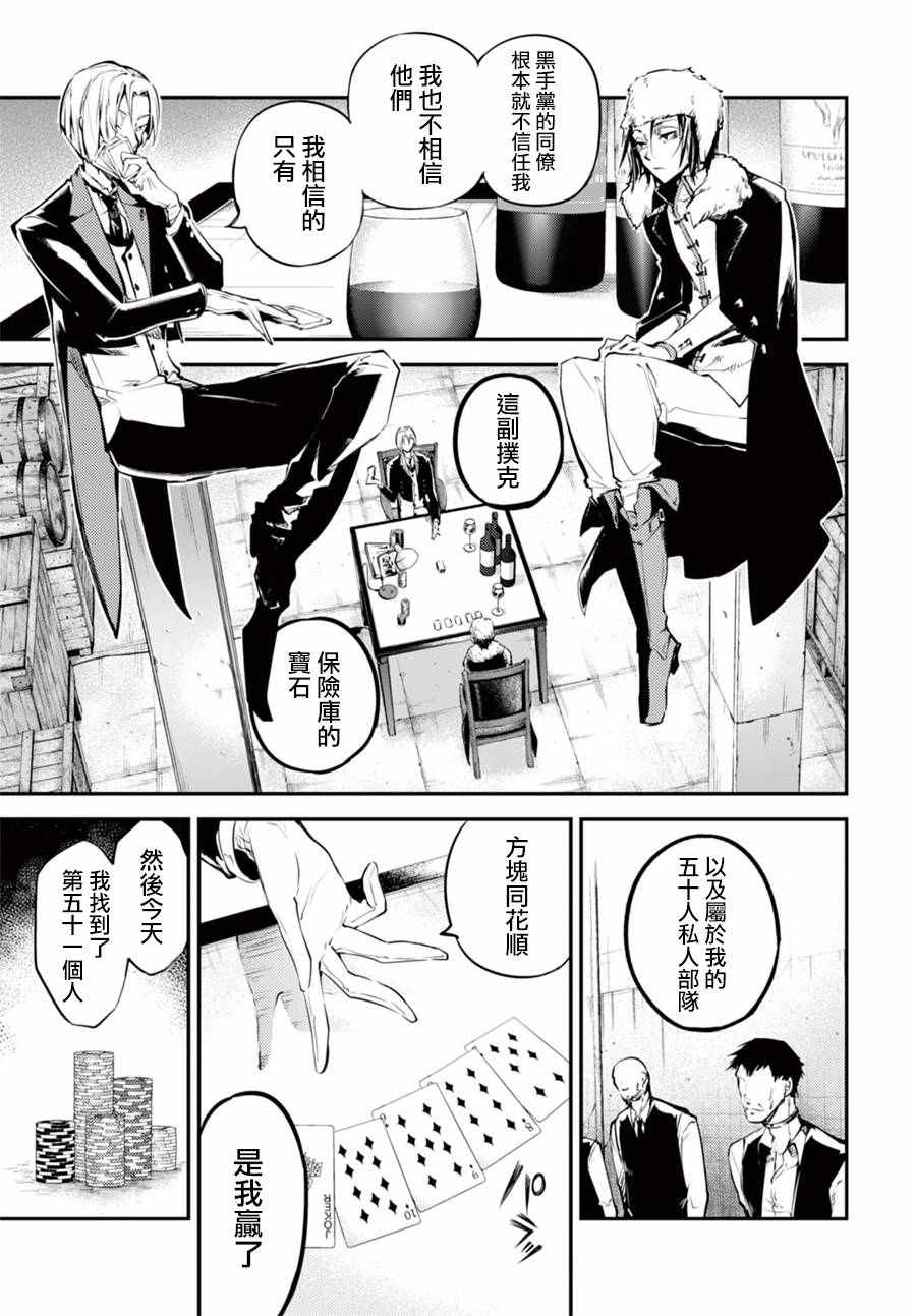 第42话18