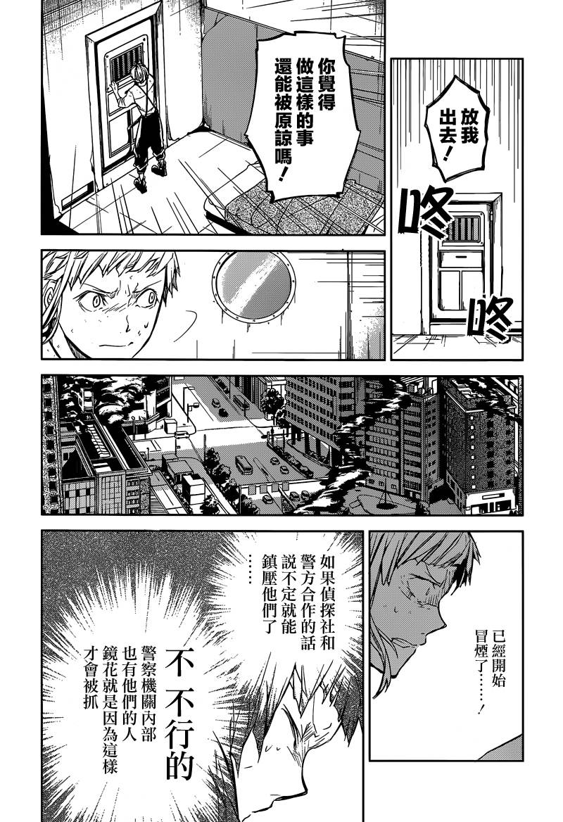 第28话21