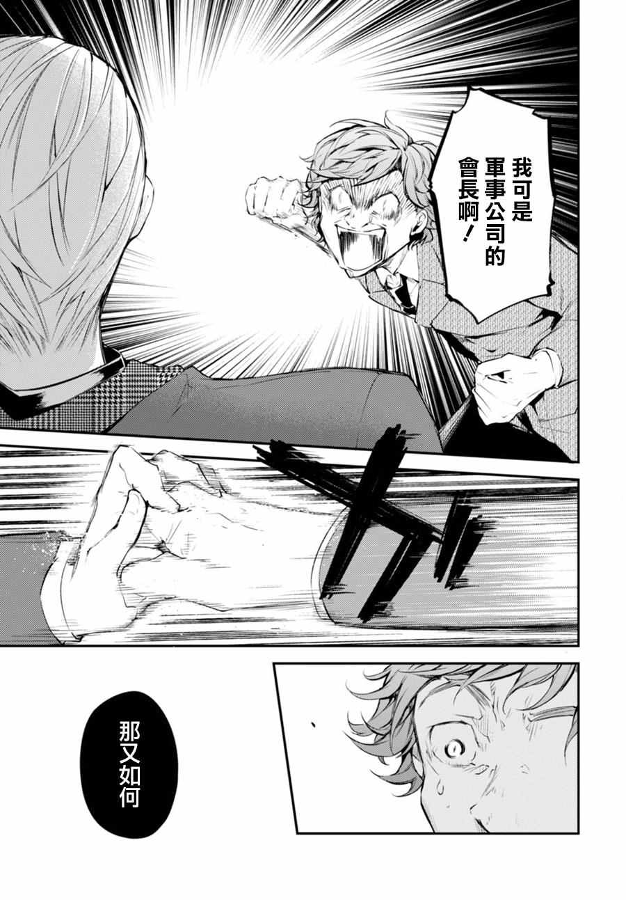 第45话38