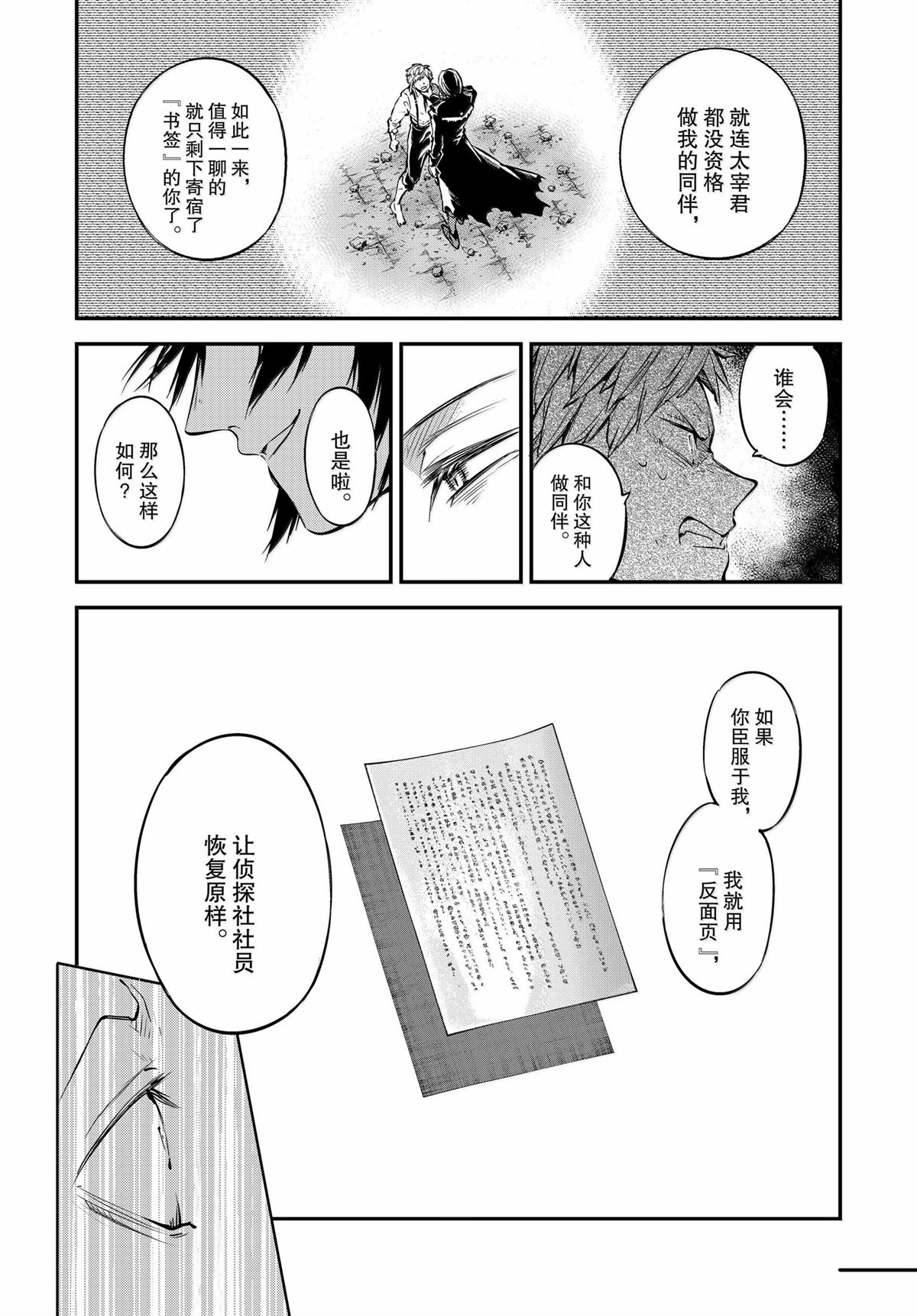 第119话10