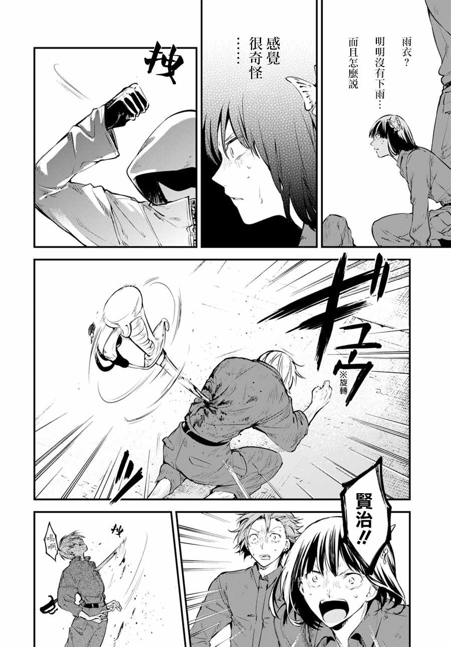第67话14