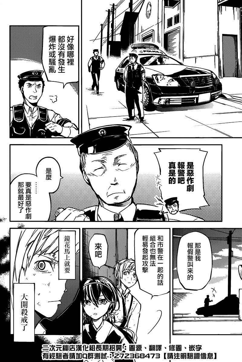 第27话3