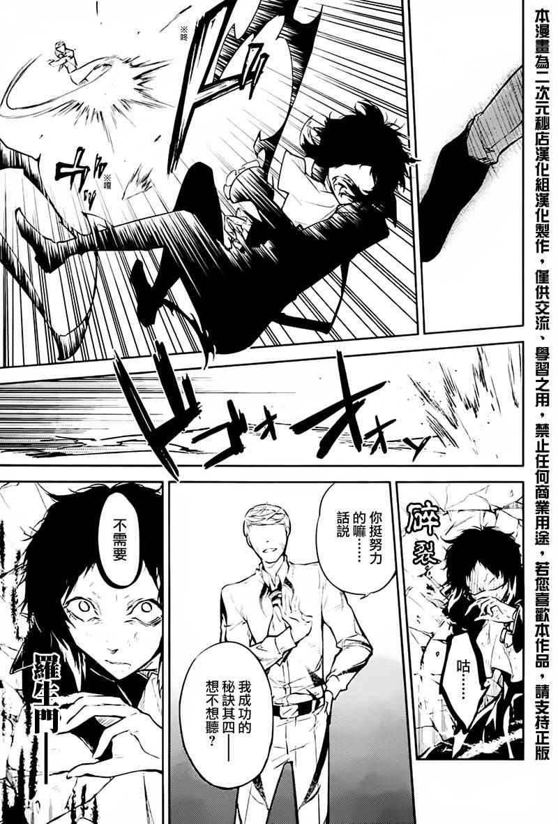 第34话37
