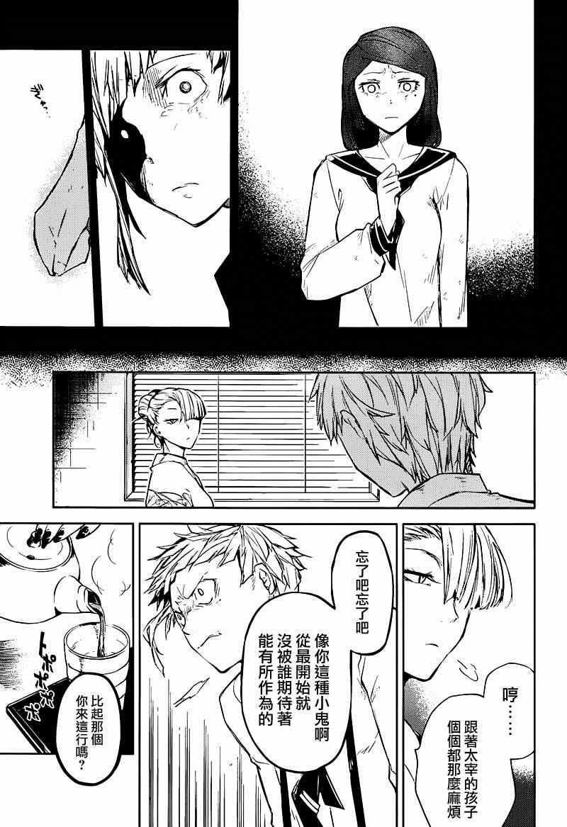 第26话8