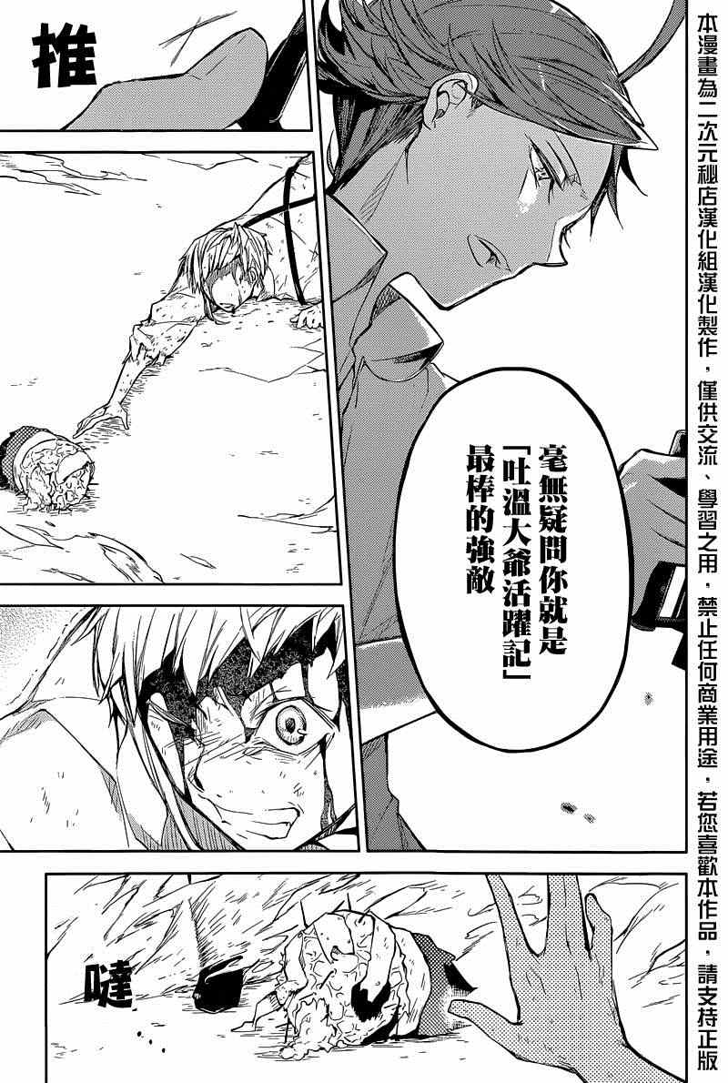 第29话30