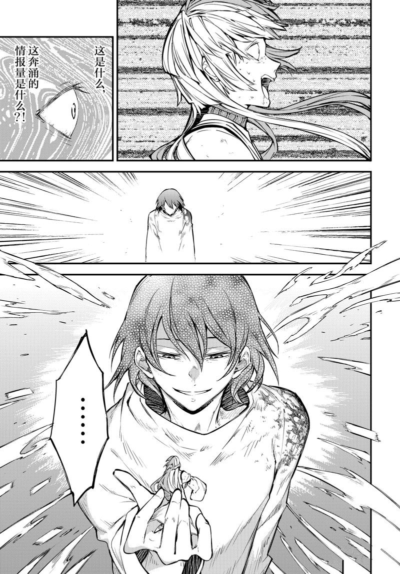 第109话10