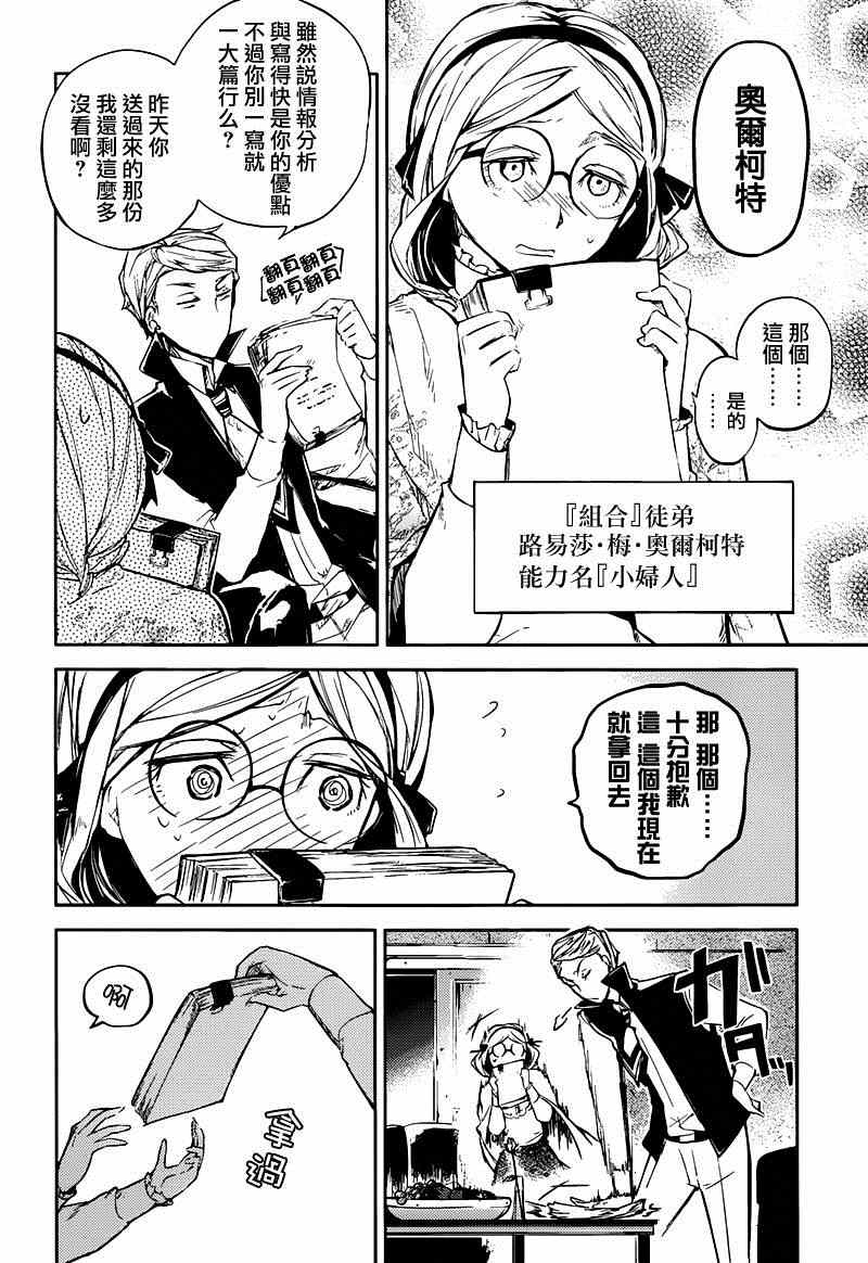 第26话3