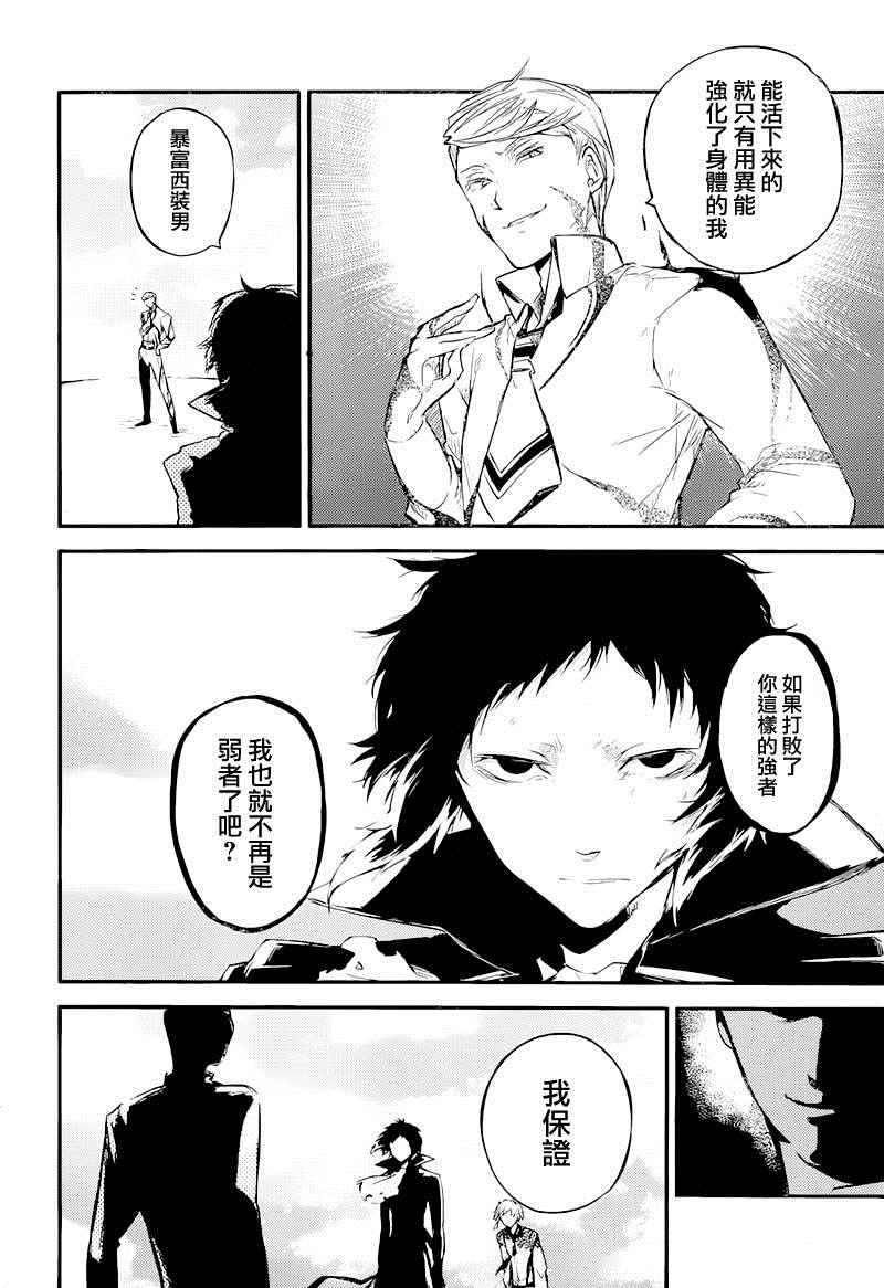 第35话22