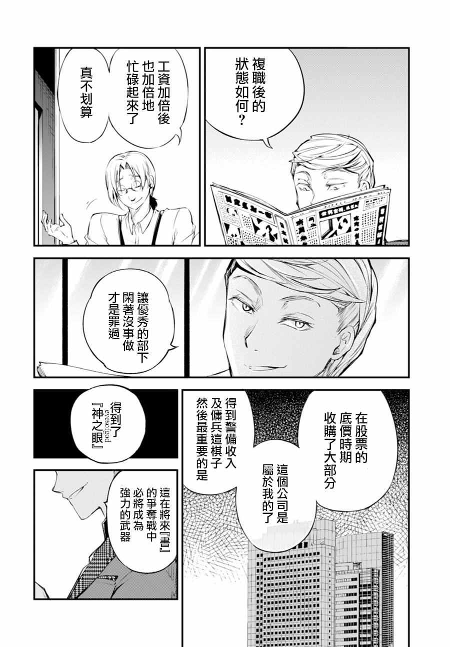 第45话43