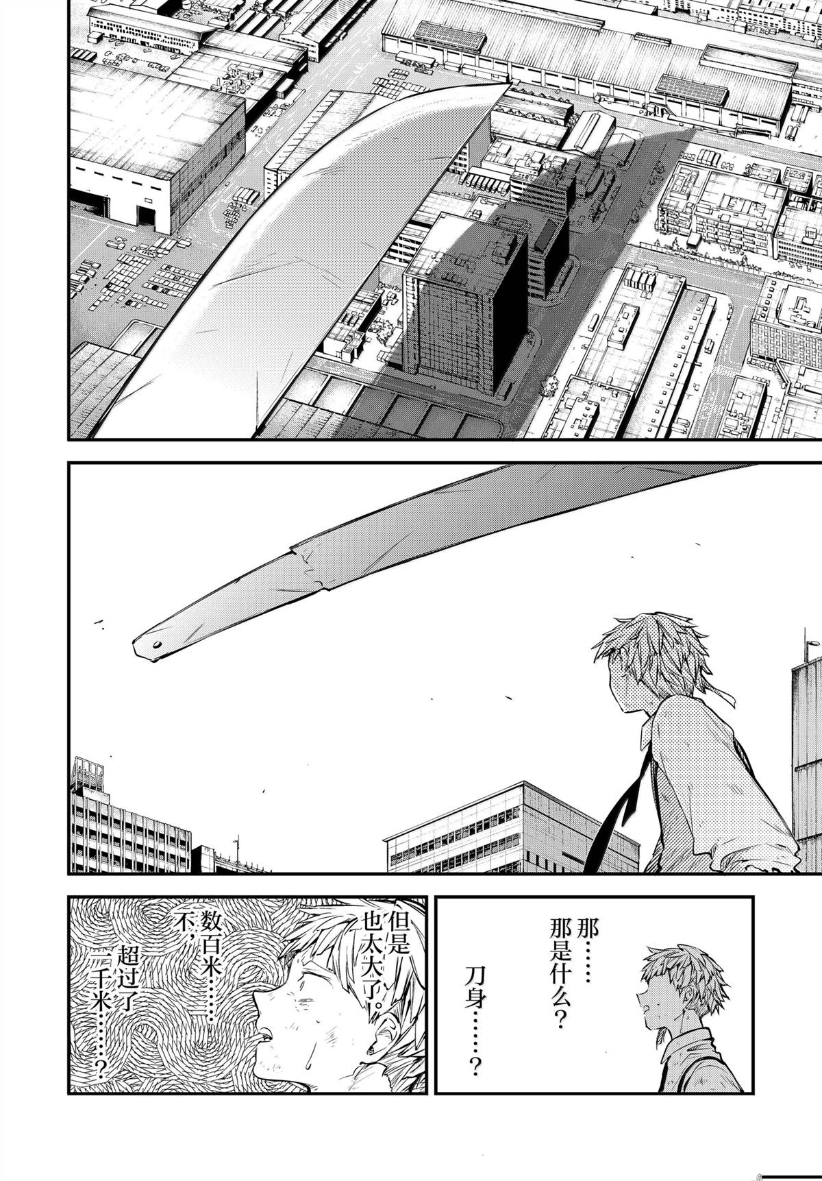 第116话7