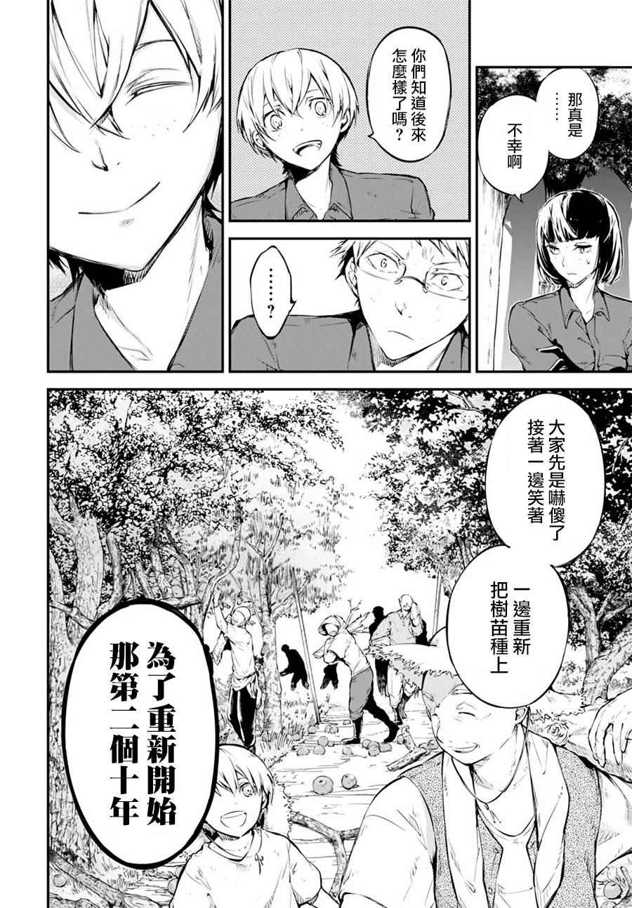 第60话28