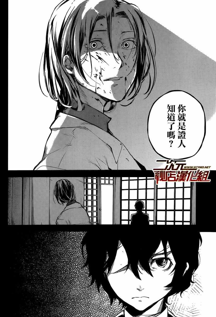 第30话16