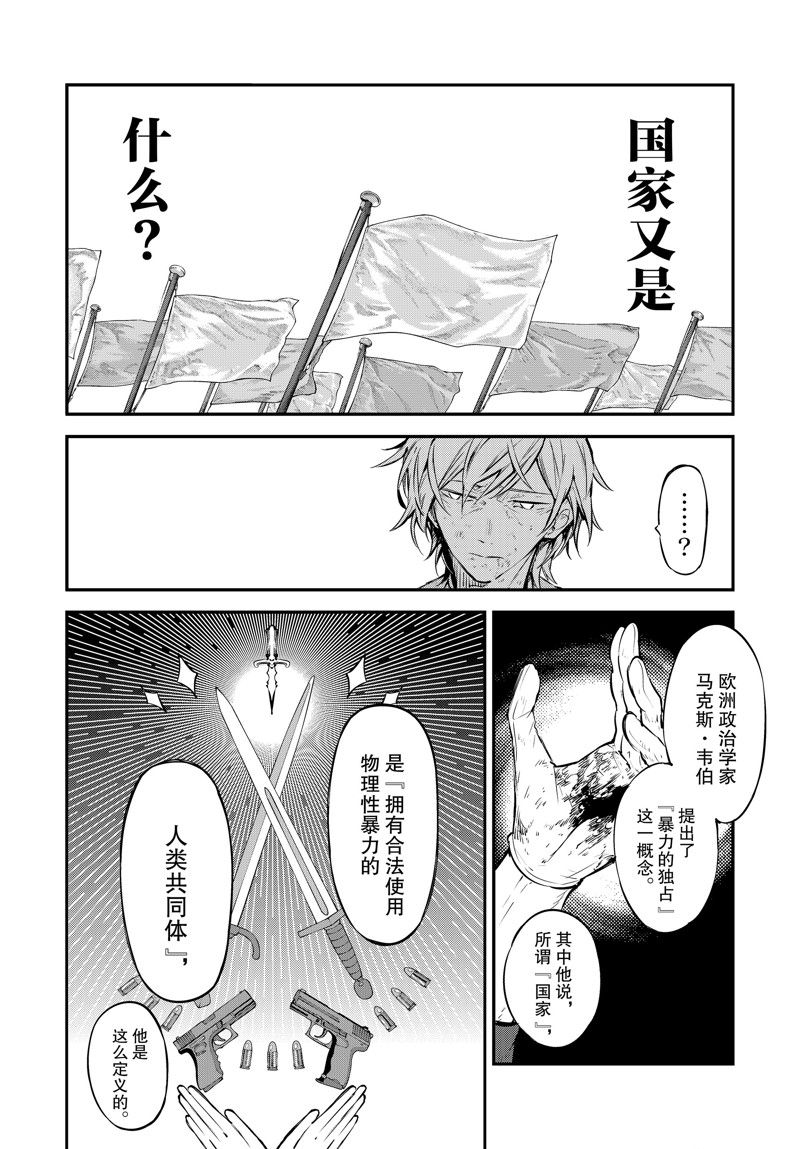 第113话25