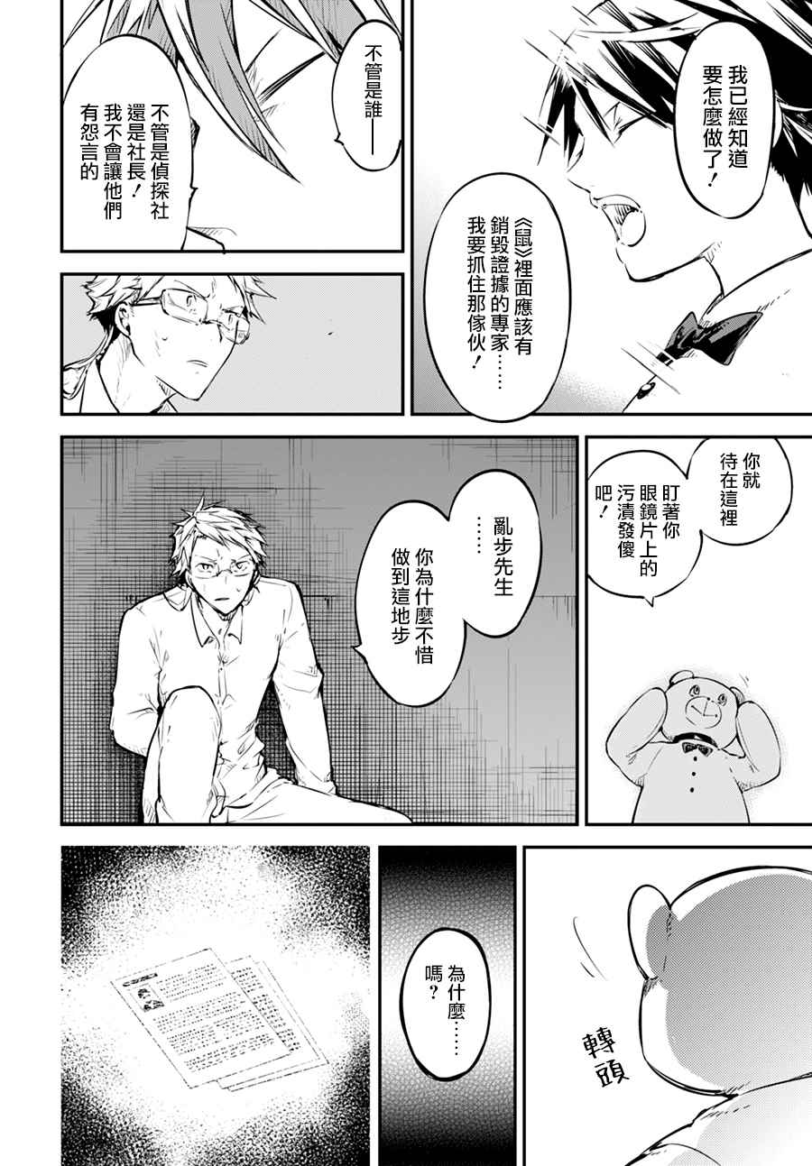 第54话12