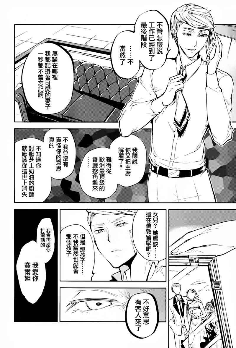 第34话15