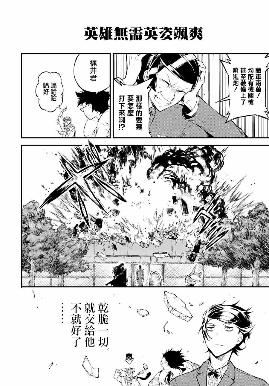 番外篇8